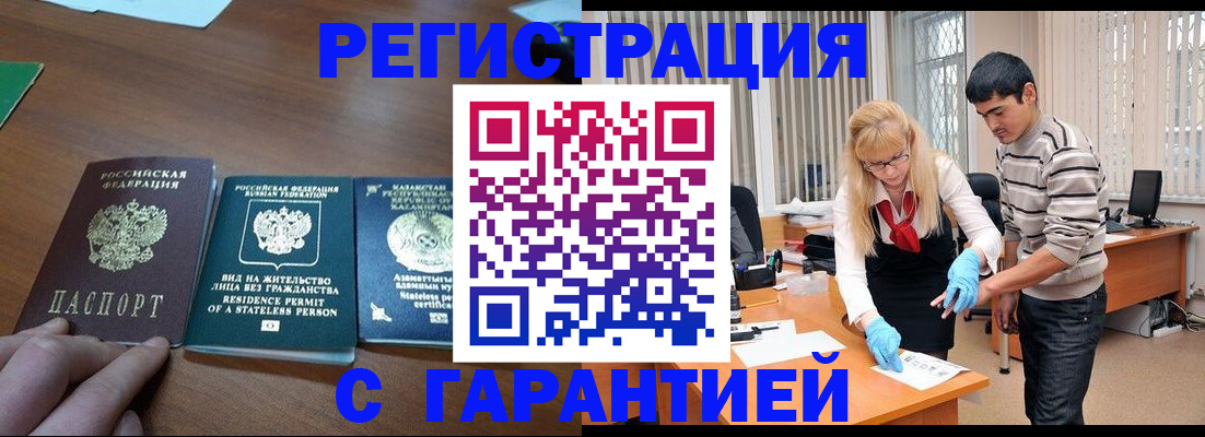 временная регистрация адрес в Краснодарском крае