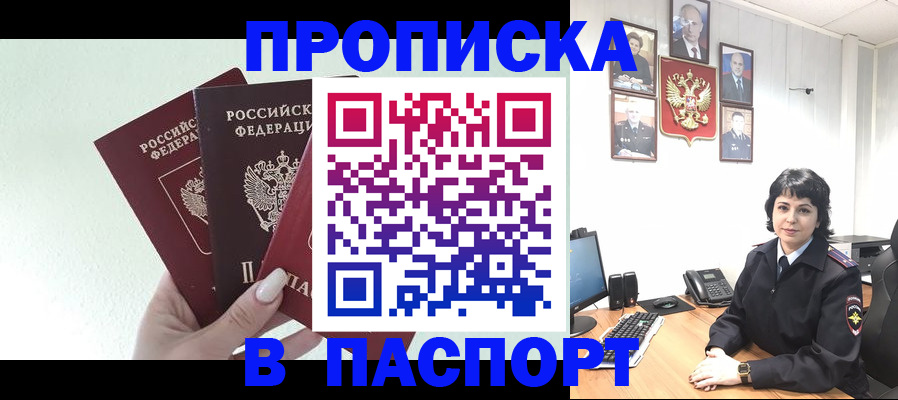 прописка иностранных граждан в Краснодарском крае